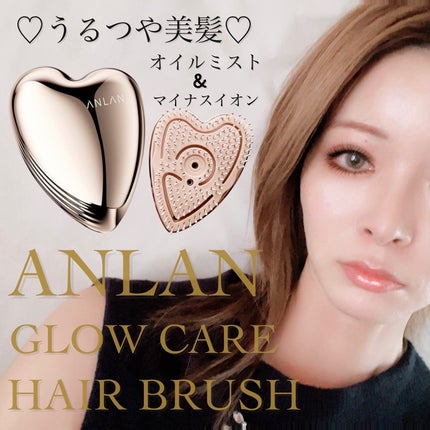 グロウケアブラシ/ANLAN/ヘアブラシを使ったクチコミ(1枚目)