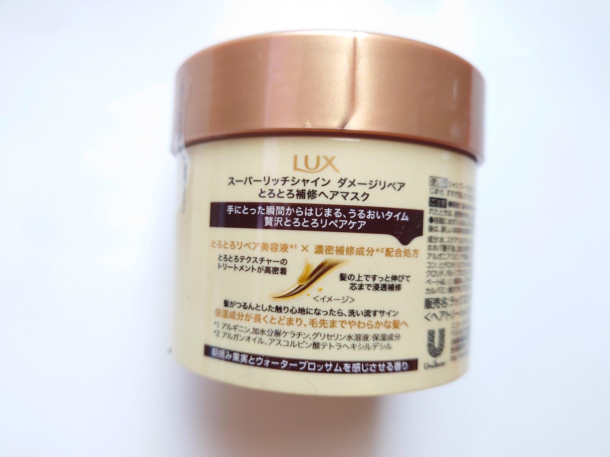 スーパーリッチシャイン ダメージリペア とろとろ補修ヘアマスク/LUX/ヘアマスク・ヘアパックを使ったクチコミ（3枚目）