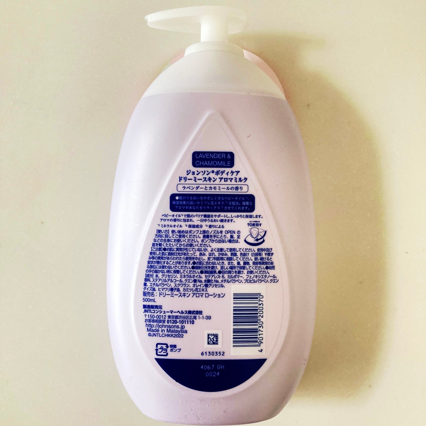 ドリーミースキン アロマミルク/ジョンソンボディケア/ボディミルクを使ったクチコミ(2枚目)