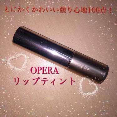 オペラ リップティント N/OPERA/口紅を使ったクチコミ（1枚目）