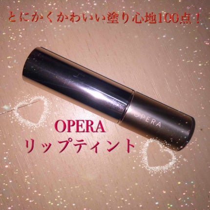 オペラ リップティント N/OPERA/リップティントを使ったクチコミ(1枚目)