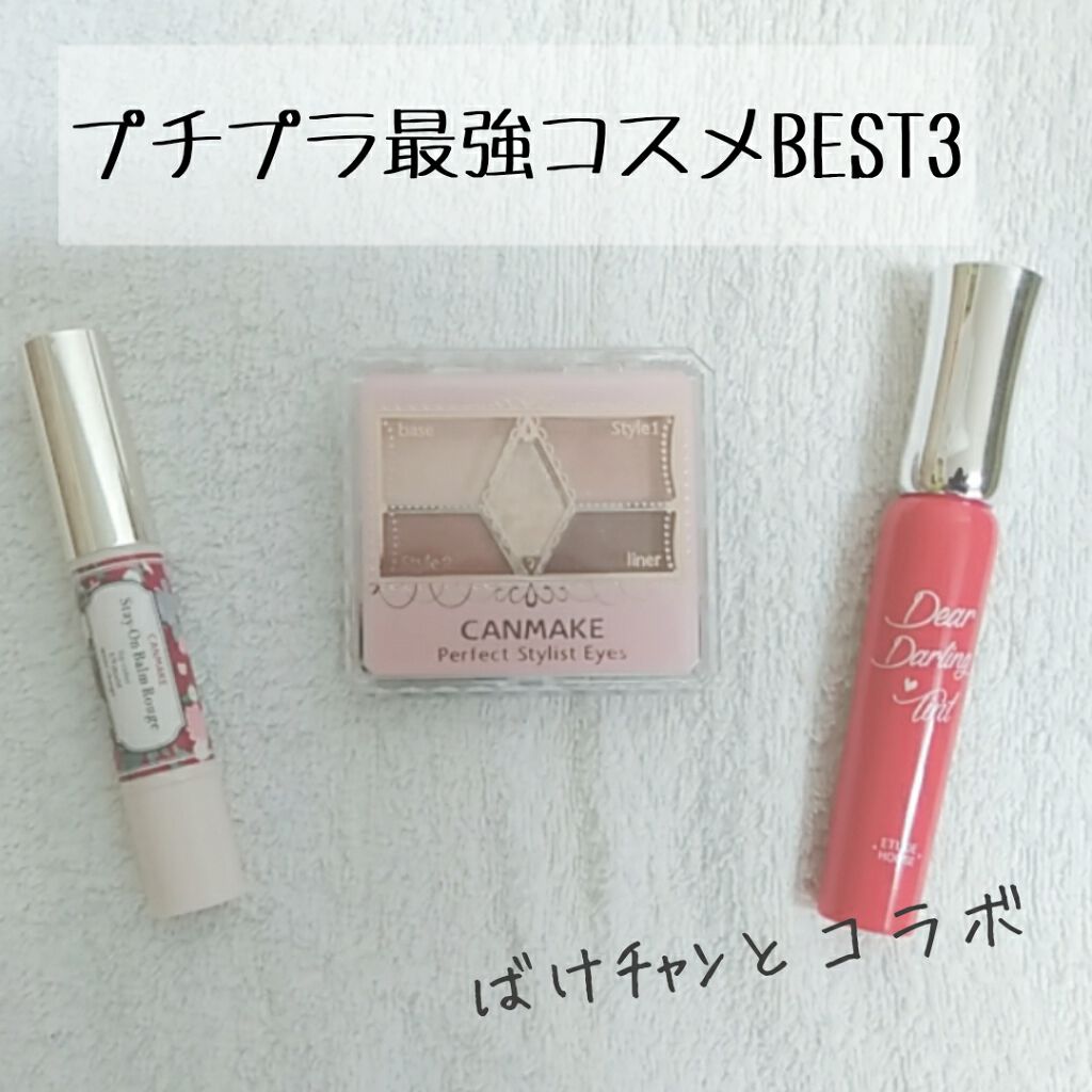 ディアダーリン オイルティント/ETUDE/リップグロスを使ったクチコミ（1枚目）