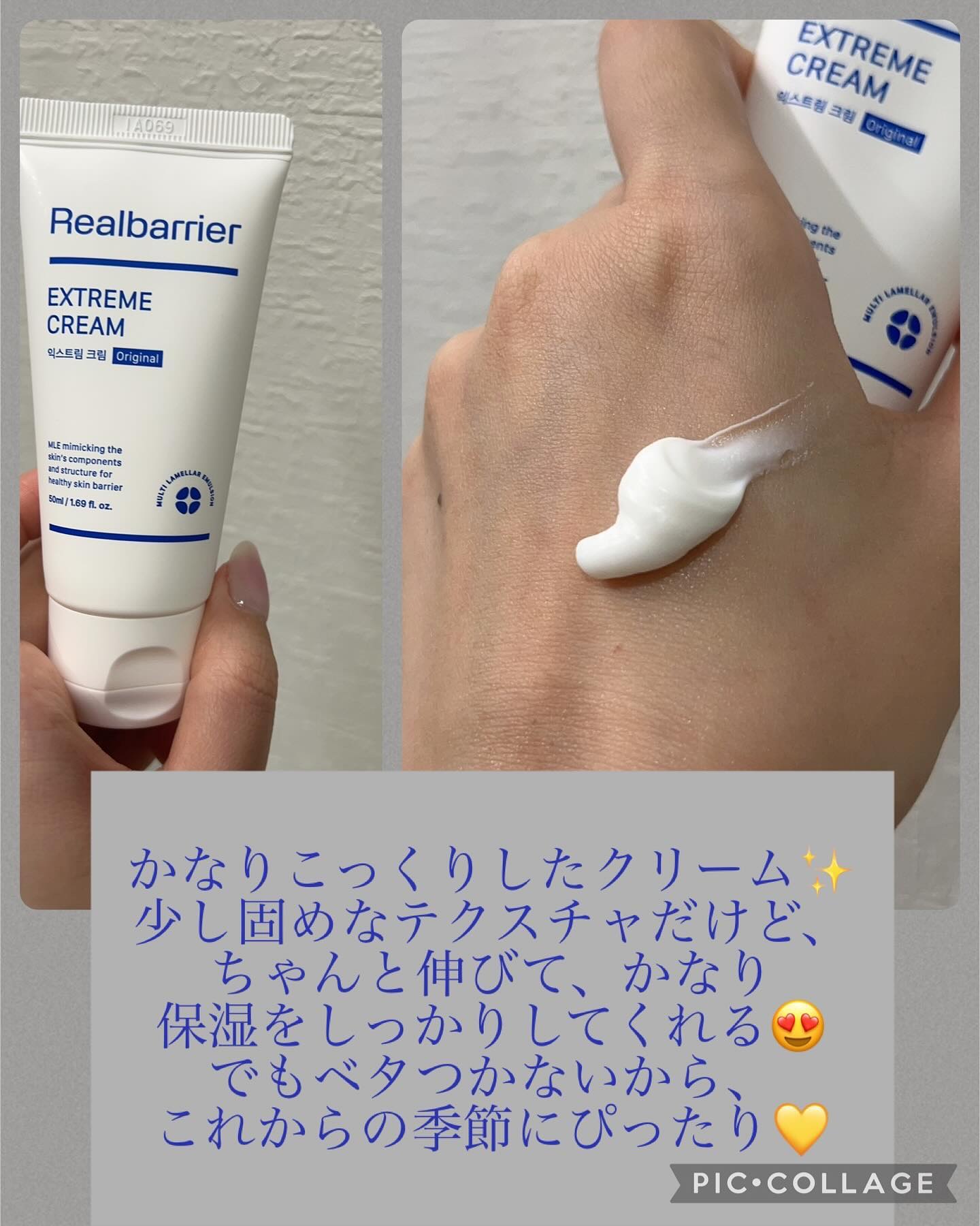リアルバリア エクストリームクリーム オリジナル/Real Barrier/フェイスクリームを使ったクチコミ（3枚目）