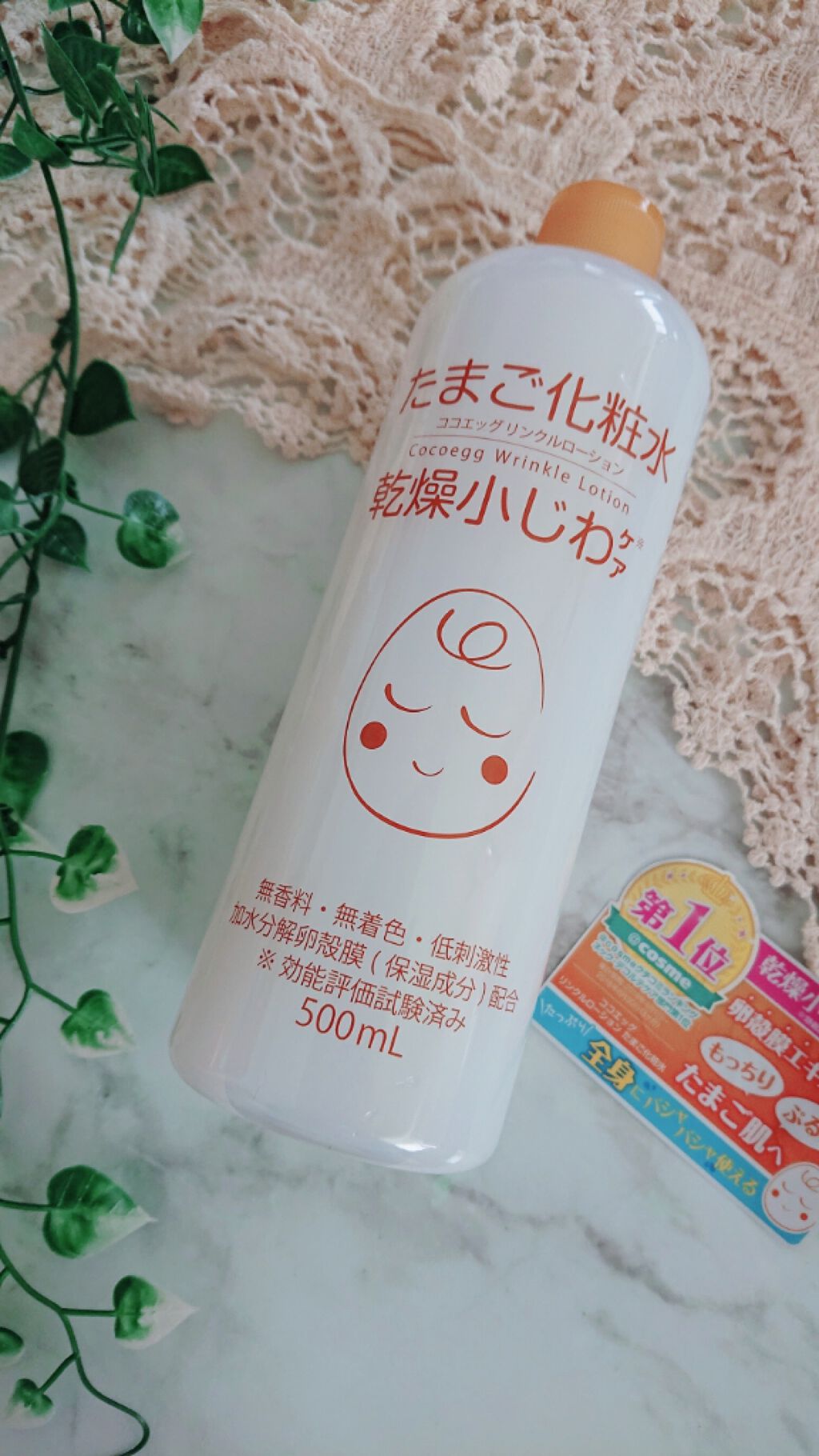 たまご化粧水/ココエッグ/化粧水を使ったクチコミ（1枚目）