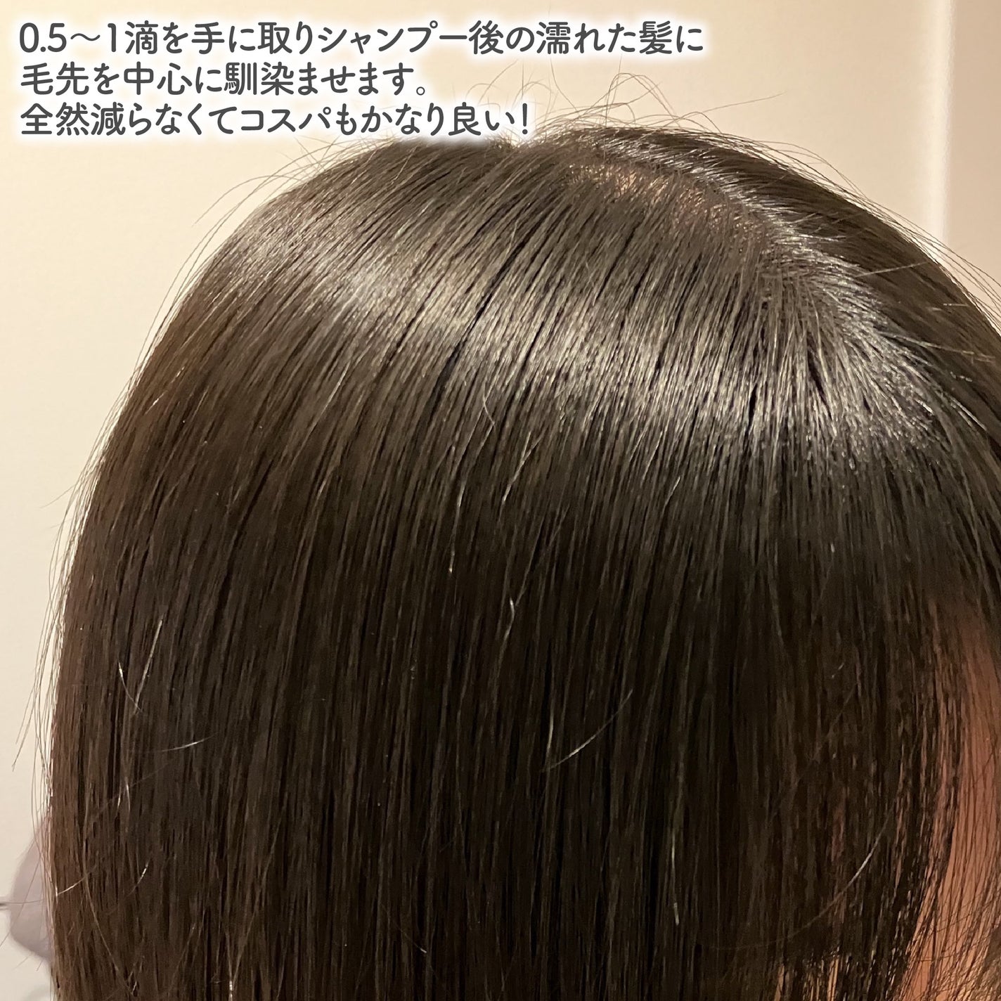 大島椿(ツバキ油)/大島椿/ヘアオイルを使ったクチコミ(4枚目)