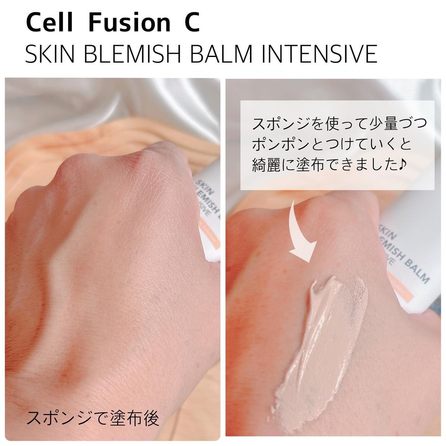 スキンブレミッシュバーム/Cell Fusion C(セルフュージョンシー)/化粧下地を使ったクチコミ(3枚目)
