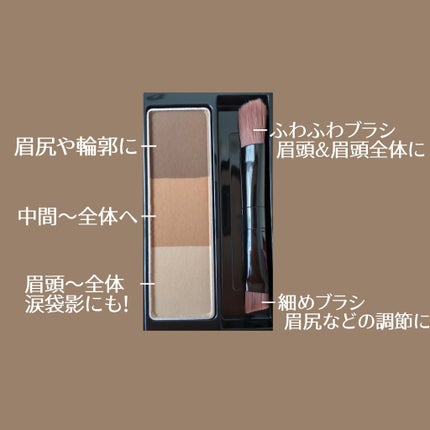 デザイニングアイブロウ3D フィット(Web限定)/KATE/パウダーアイブロウを使ったクチコミ(2枚目)