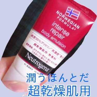 インテンスリペア ハンドクリーム/Neutrogena/ハンドクリームを使ったクチコミ（1枚目）