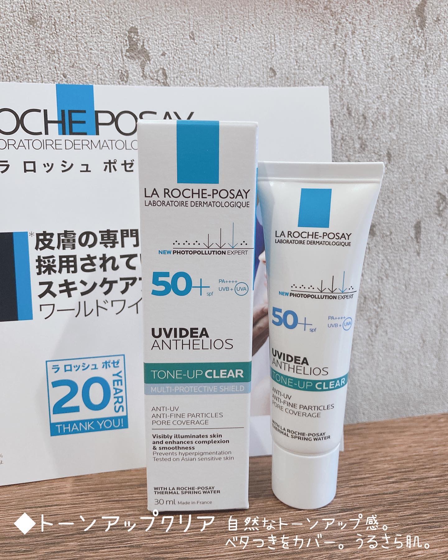 UVイデア XL プロテクショントーンアップ ローズ/ラ ロッシュ ポゼ/日焼け止めクリームを使ったクチコミ（2枚目）