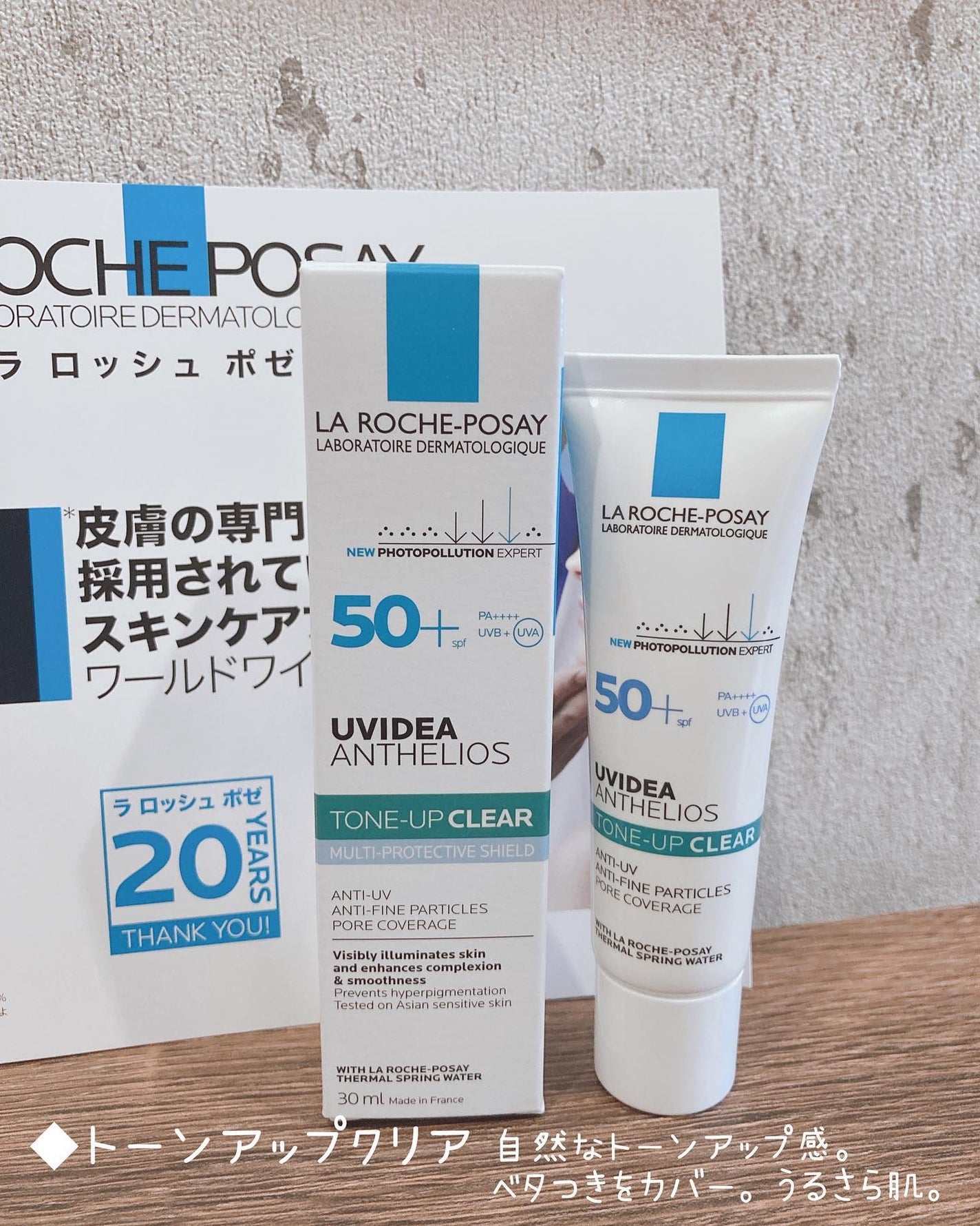 UVイデア XL プロテクショントーンアップ ローズ/ラ ロッシュ ポゼ/日焼け止めクリームを使ったクチコミ(2枚目)