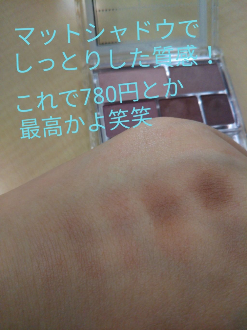 パーフェクトマルチアイズ/キャンメイク/アイシャドウパレットを使ったクチコミ(4枚目)