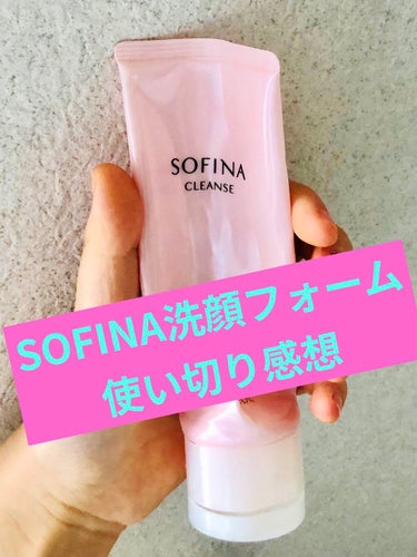 乾燥肌のための美容液洗顔料〈クッション泡〉/SOFINA/洗顔フォームを使ったクチコミ（1枚目）