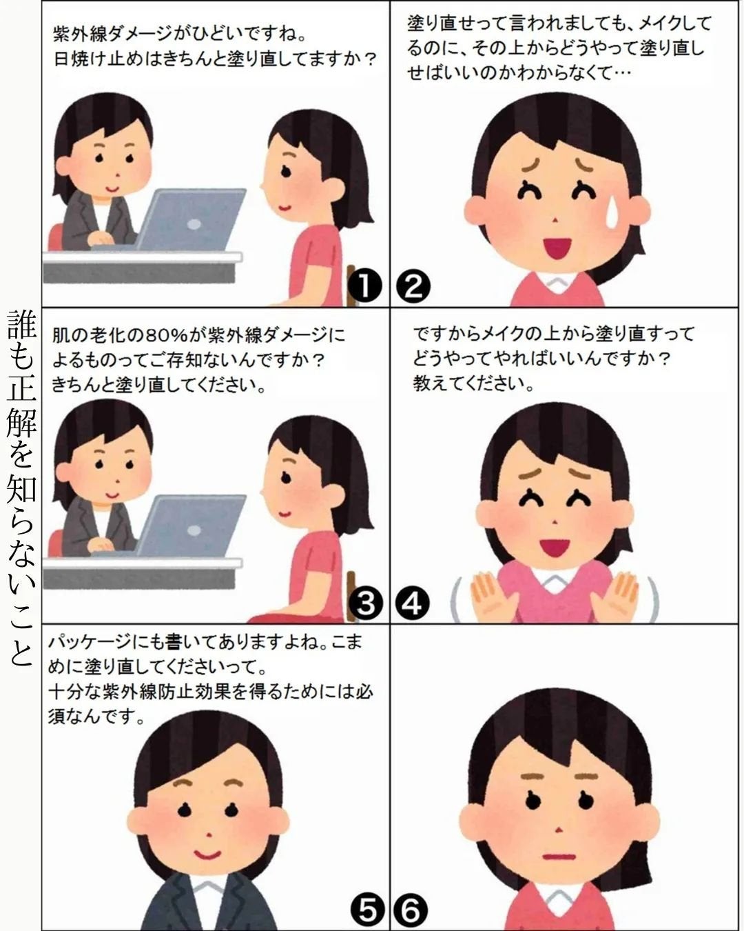 みついだいすけ on LIPS 「長年に渡り「日焼け止めはこまめに塗り直しましょう」と言われ..」(2枚目)