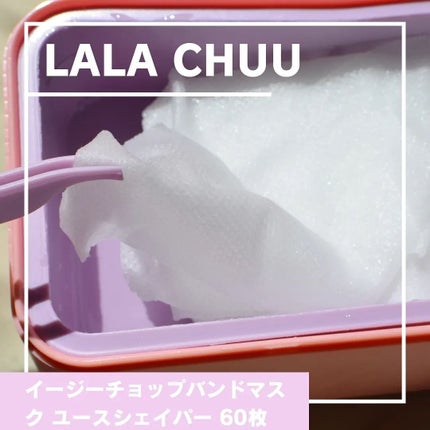 イージーチョップバンドマスク ユースシェーパー/lalachuu/シートマスク・パックを使ったクチコミ(1枚目)