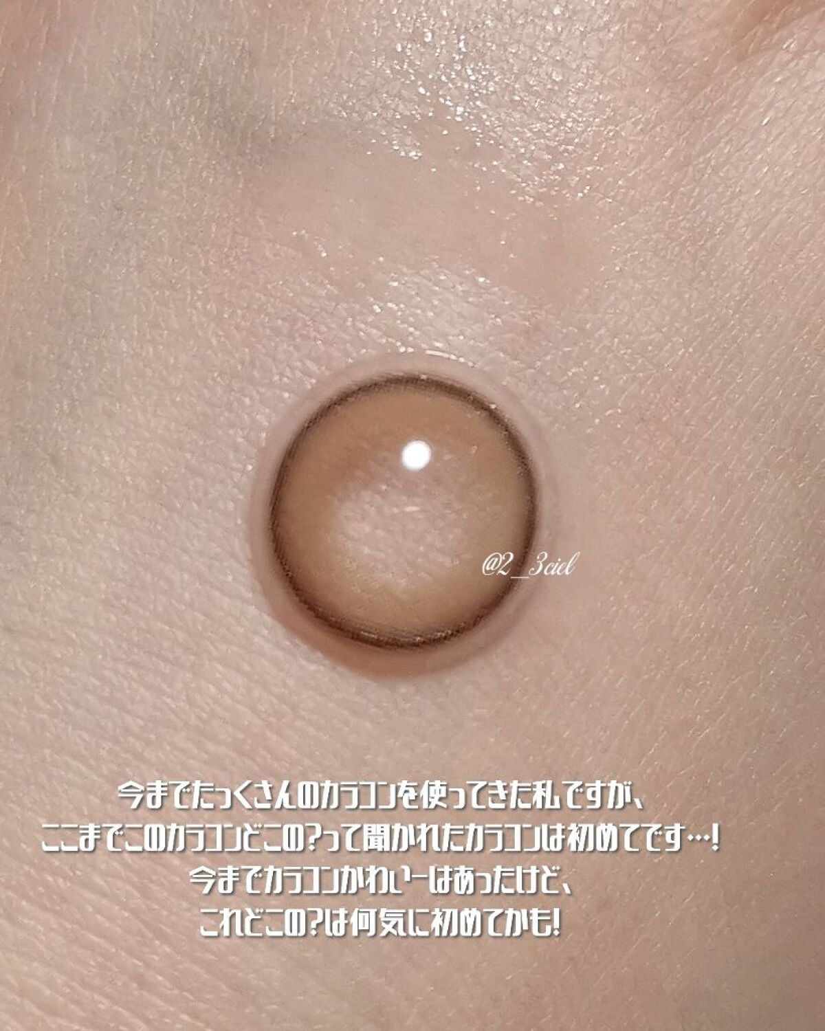 chuuLENS Milk&Tea 1day/chuu LENS/ワンデー(1DAY)カラコンを使ったクチコミ(3枚目)