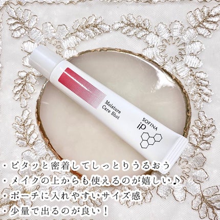 ソフィーナ iP うるおい高密着ショット/SOFINA iP/美容液を使ったクチコミ(2枚目)