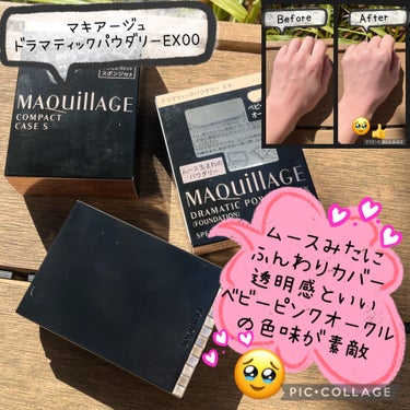 こんにちは！
ご覧頂きありがとうございます❤︎

マキアージュ
ドラマティックパウダリー EX00ベビーピンクオークル（別売りのケースも購入しました！）
のご紹介です！


【使用感】

ここんとこ数年