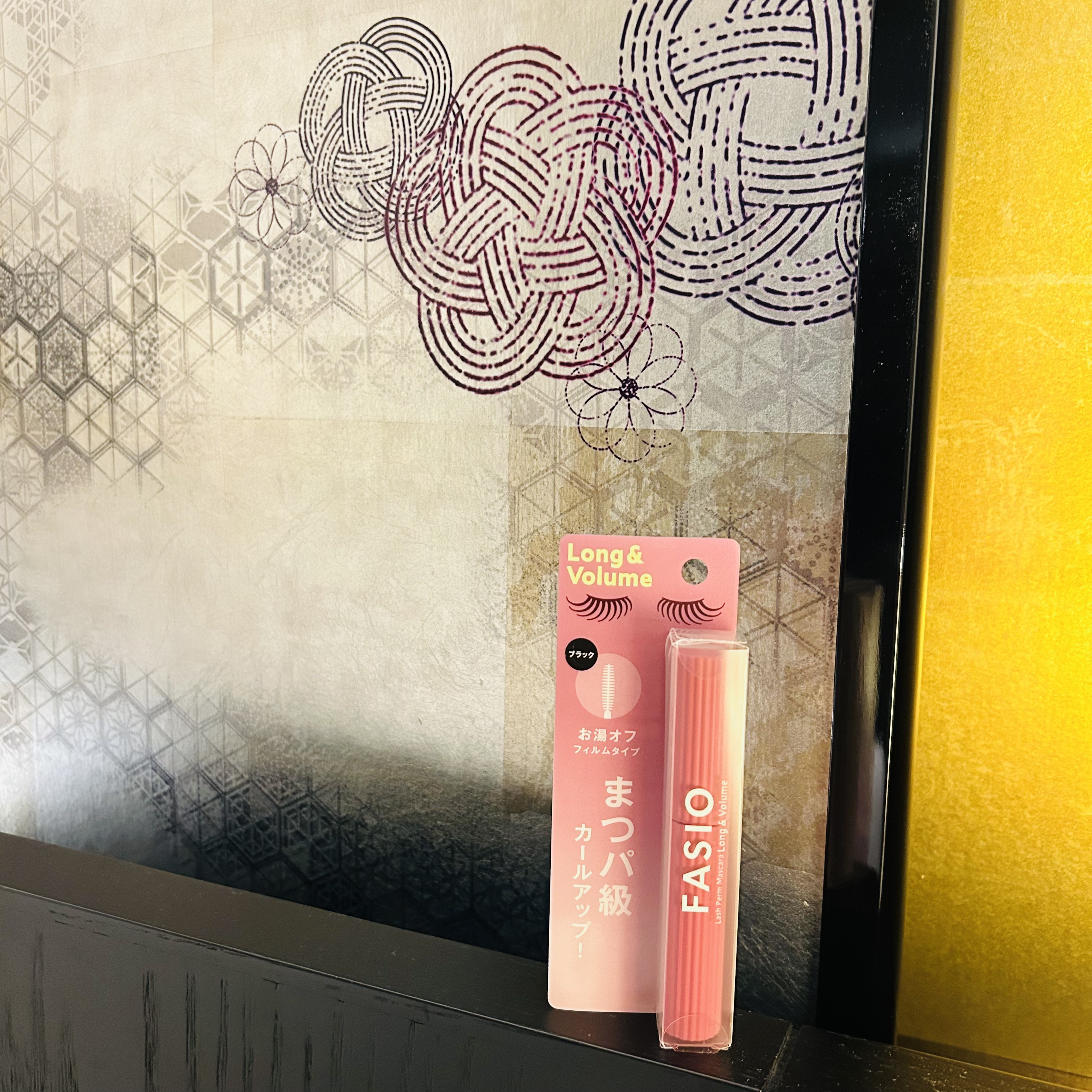 まつパ級 フィルム マスカラ (ロング&ボリューム)/FASIO/マスカラを使ったクチコミ（1枚目）