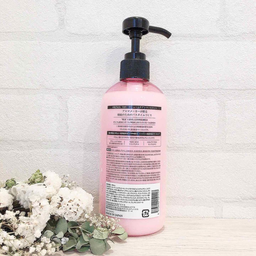 ボリュームケアシャンプー/トリートメント/AROMA KIFI/シャンプー・コンディショナーを使ったクチコミ(2枚目)
