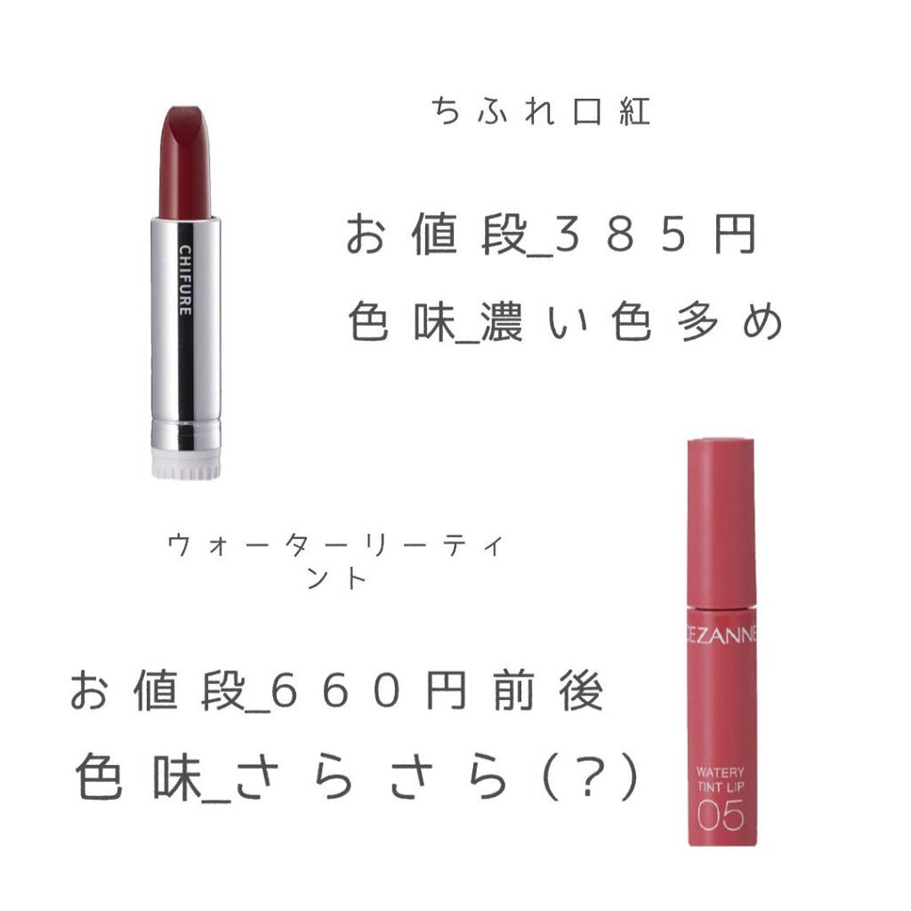 ステイオンバームルージュ/キャンメイク/口紅を使ったクチコミ(3枚目)