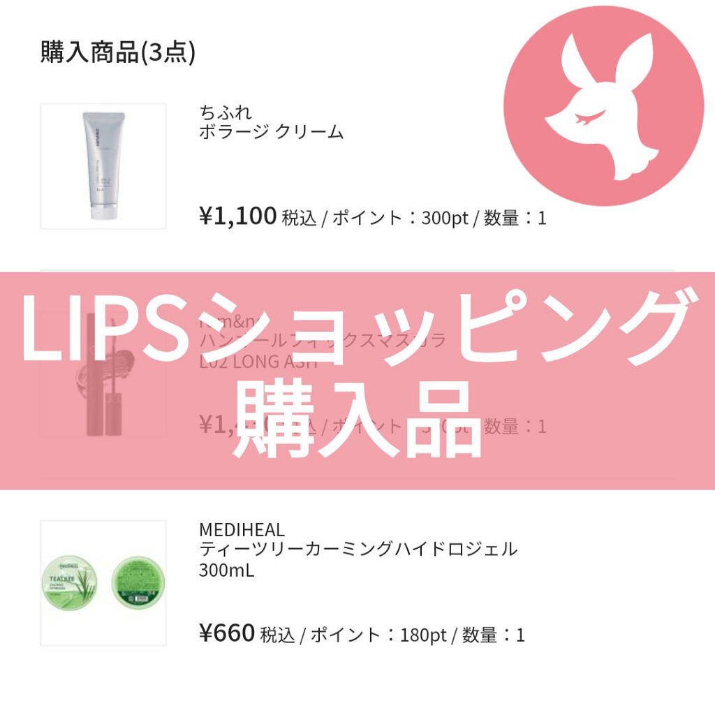 ティーツリーカーミングハイドロジェル/MEDIHEAL/ボディローションを使ったクチコミ(1枚目)