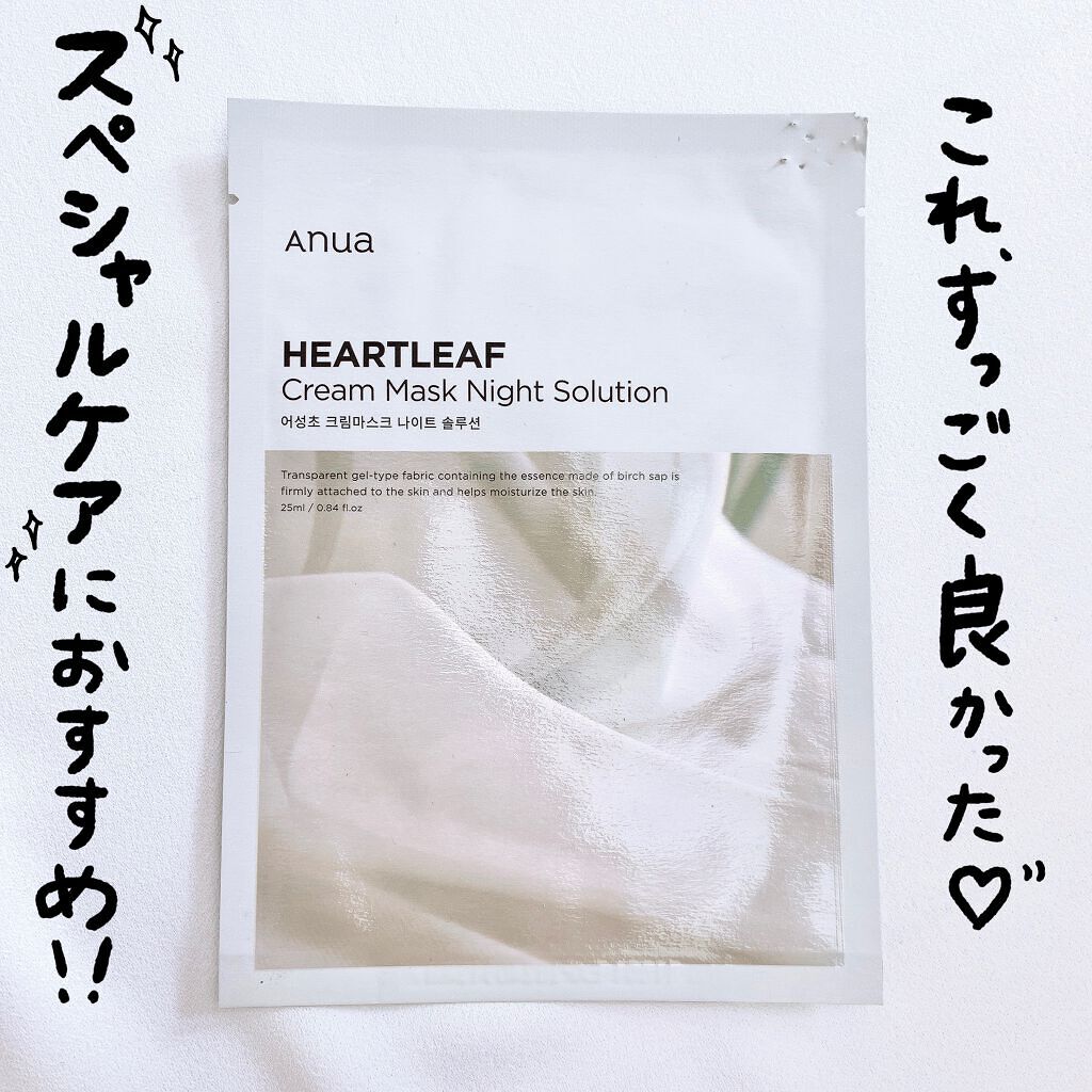 ドクダミ 77 スージングトナー/Anua/化粧水を使ったクチコミ(5枚目)