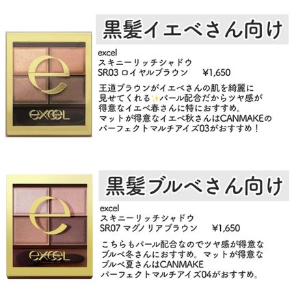 スキニーリッチシャドウ/excel/アイシャドウパレットを使ったクチコミ(5枚目)