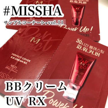 BBクリーム UV RX NO.21 明るい肌色/MISSHA/BBクリームを使ったクチコミ（1枚目）