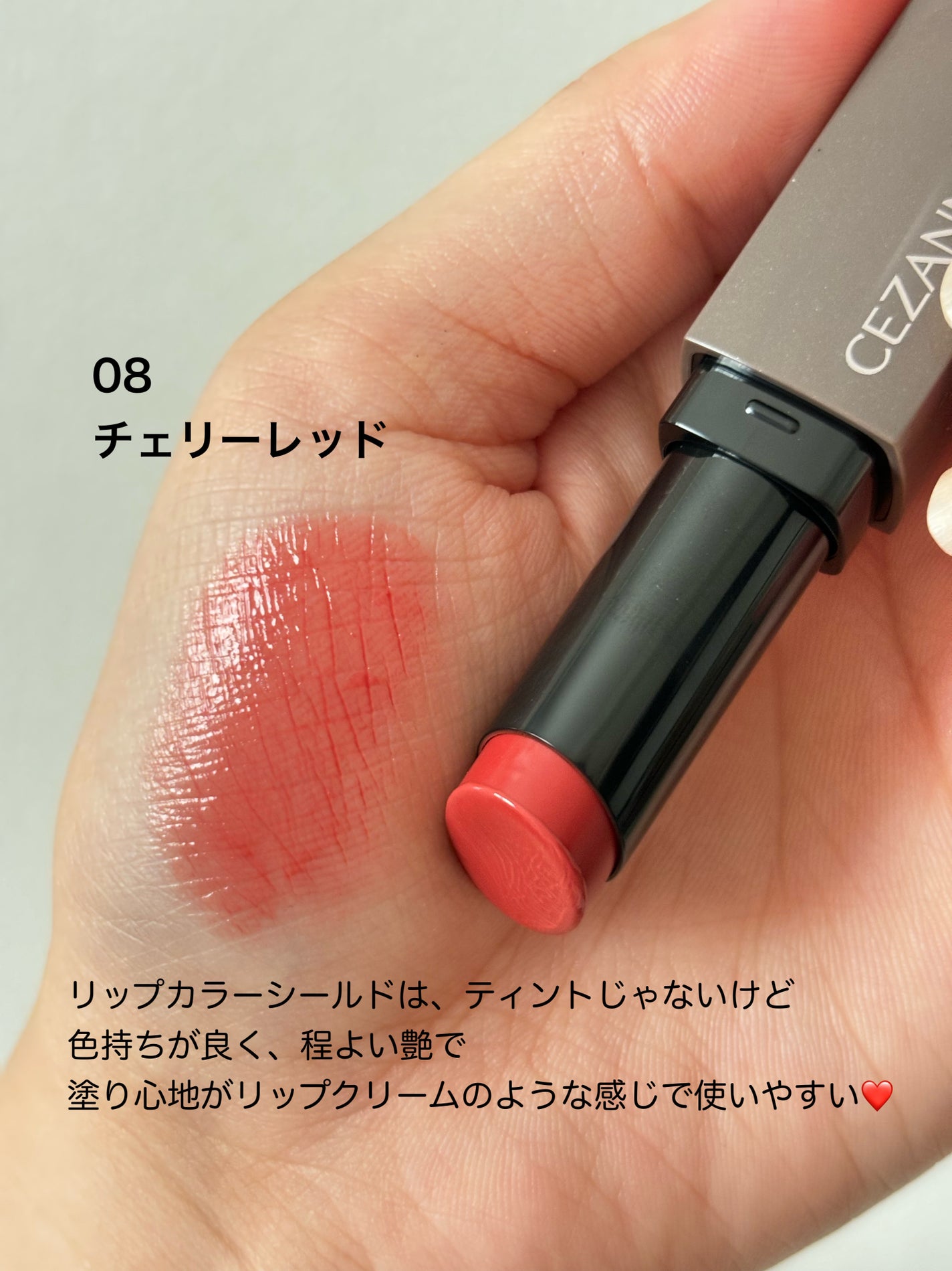 リップカラーシールド/CEZANNE/口紅を使ったクチコミ(2枚目)