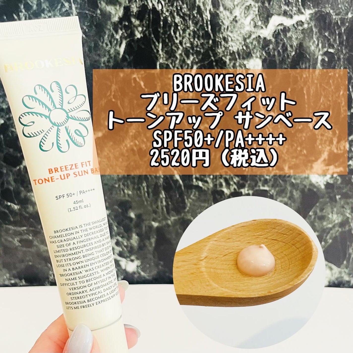 ブリーズフィット トーンアップ サンベース/BROOKESIA/日焼け止めクリームを使ったクチコミ(2枚目)