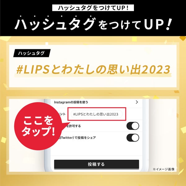 【Amazonギフト券GET】お世話になったコスメに、感謝の気持ちを伝えましょ!の画像
