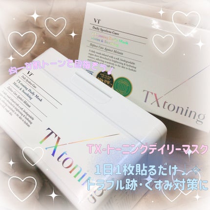 リードルショット100/VT/美容液を使ったクチコミ(2枚目)