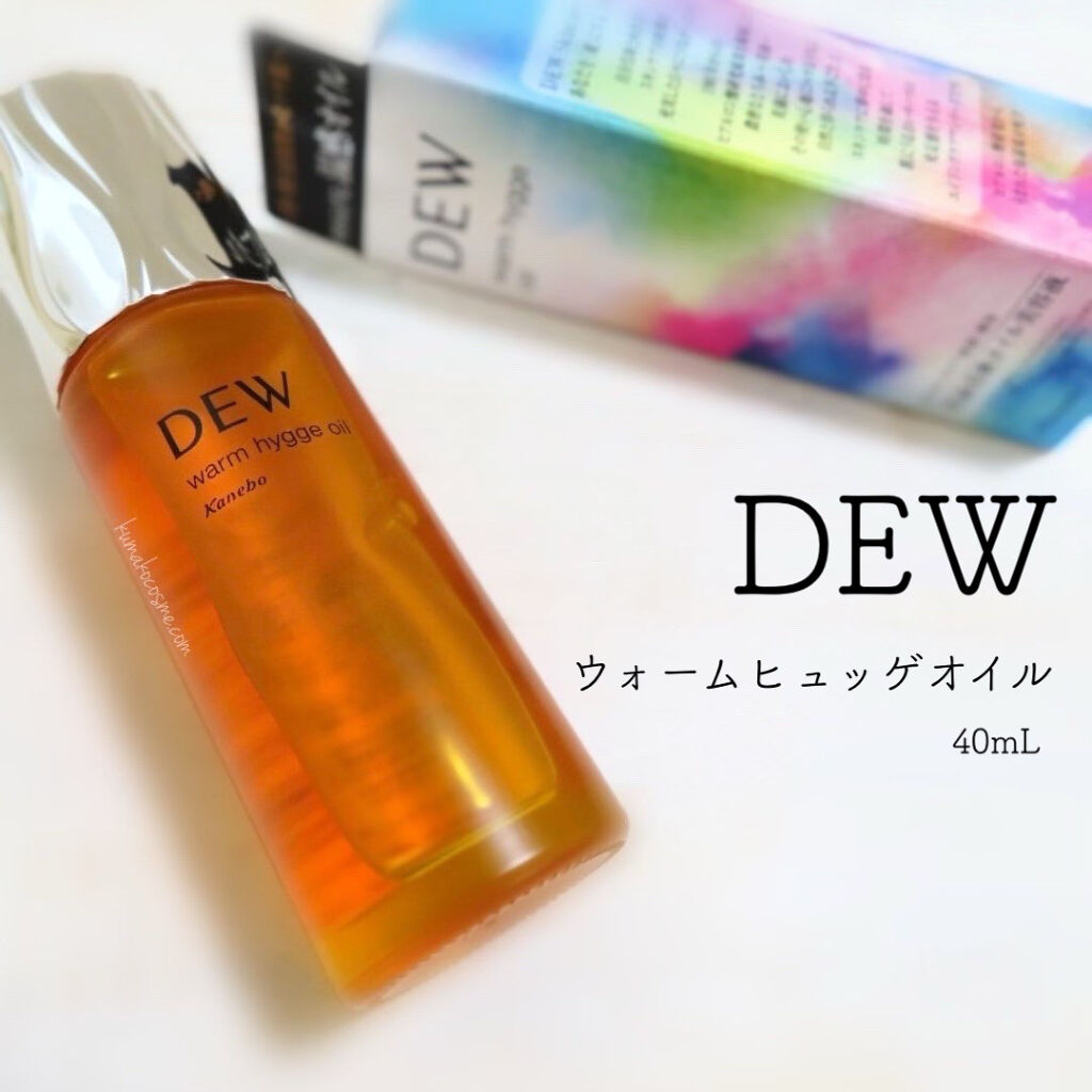 ウォームヒュッゲオイル/DEW/美容液を使ったクチコミ（1枚目）