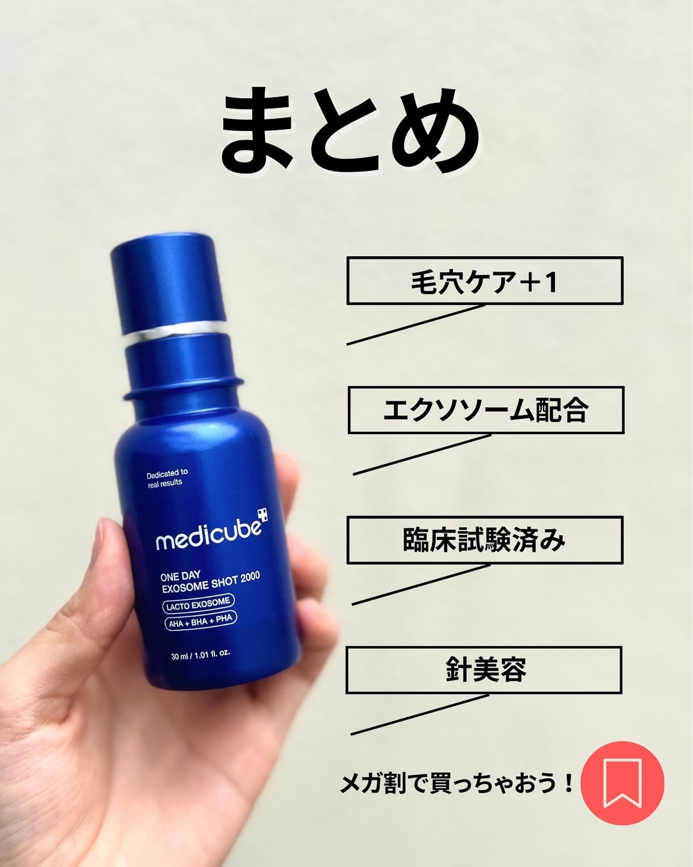 ゼロ1DAYエクソソームショット2000/MEDICUBE/美容液を使ったクチコミ(9枚目)