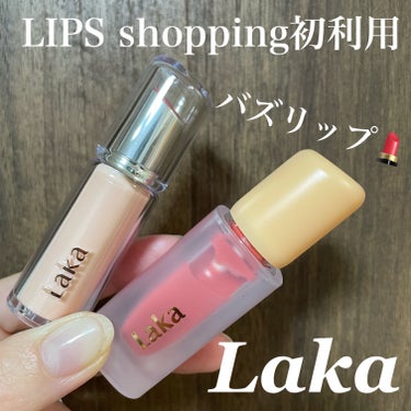 
初LIPS shopping～🛍✨️
毎日くじクーポンを利用して
お得に購入できました❤️‍🔥


Laka

フルーティーグラムティント
101 ジョイフル

ボンディンググロウリップスティック
2