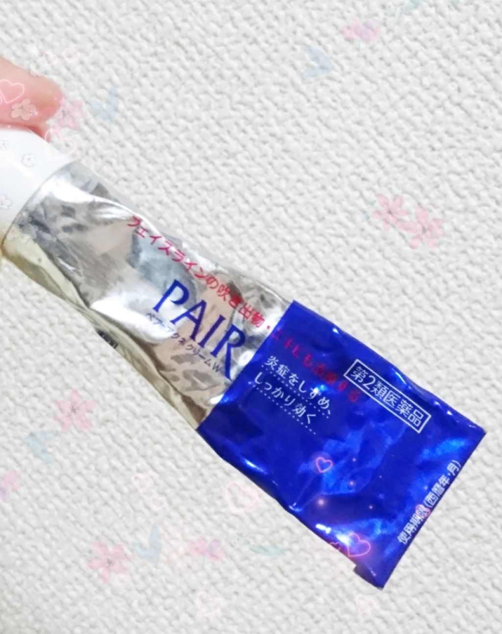 ペアアクネクリームW(医薬品)/ペア/その他を使ったクチコミ（1枚目）