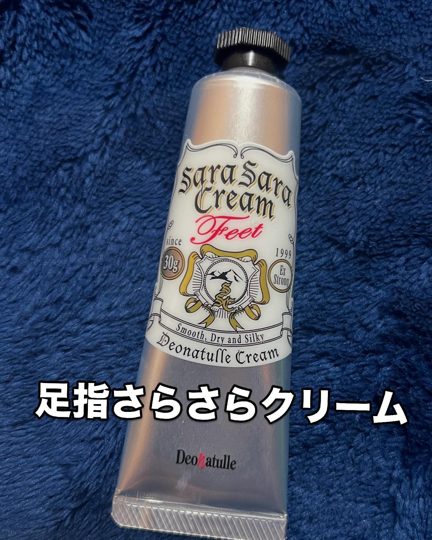 薬用足指さらさらクリーム/デオナチュレ/デオドラント・制汗剤を使ったクチコミ（2枚目）