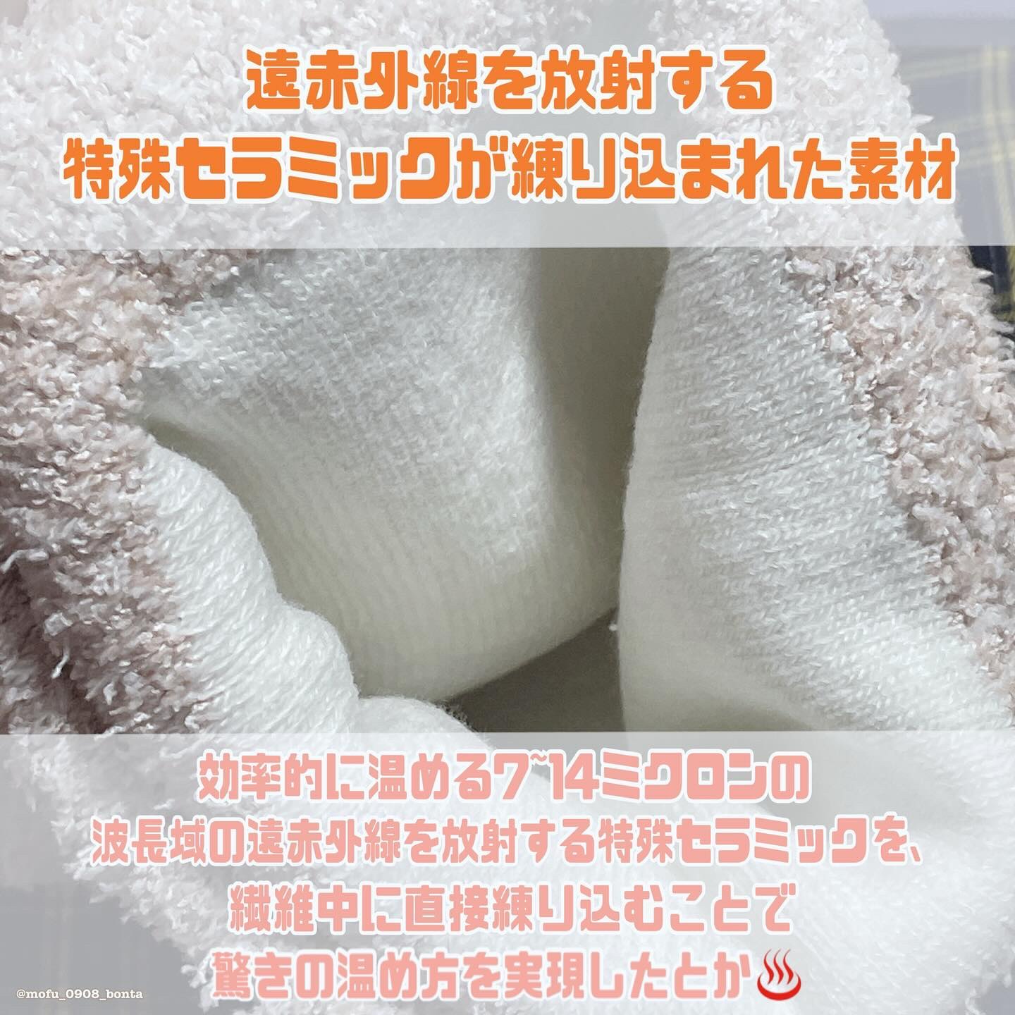 ぽかぽかカイロハラマキ/カイロソックス/その他を使ったクチコミ（3枚目）