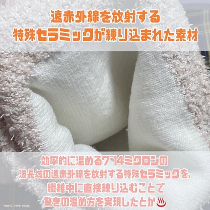 ぽかぽかカイロハラマキ/カイロソックス/その他を使ったクチコミ(3枚目)