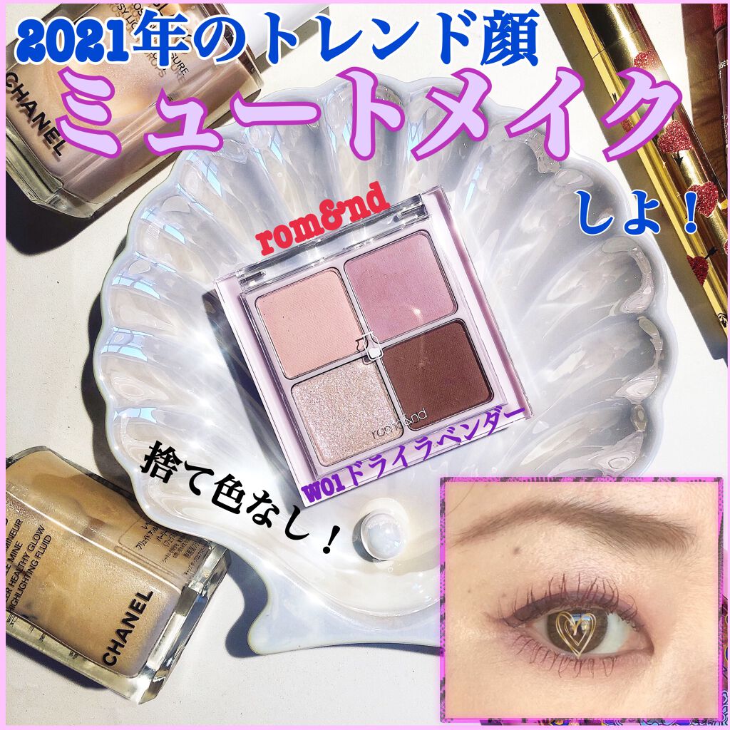 ベターザンアイズ ミルクシリーズ/rom&nd/アイシャドウパレットを使ったクチコミ(1枚目)