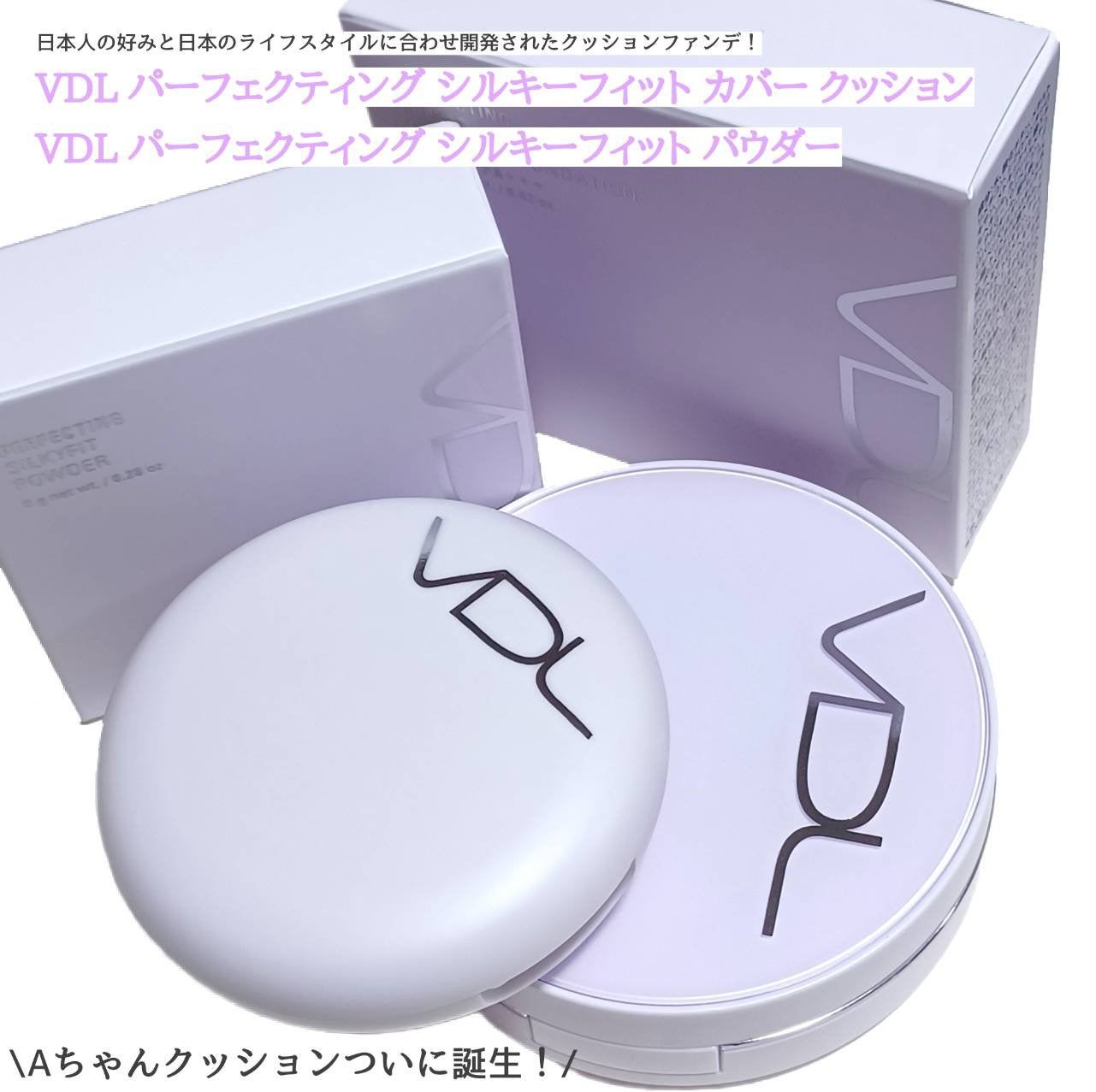 パーフェクティング シルキーフィット カバー クッション ファンデーション/VDL/クッションファンデーションを使ったクチコミ(1枚目)