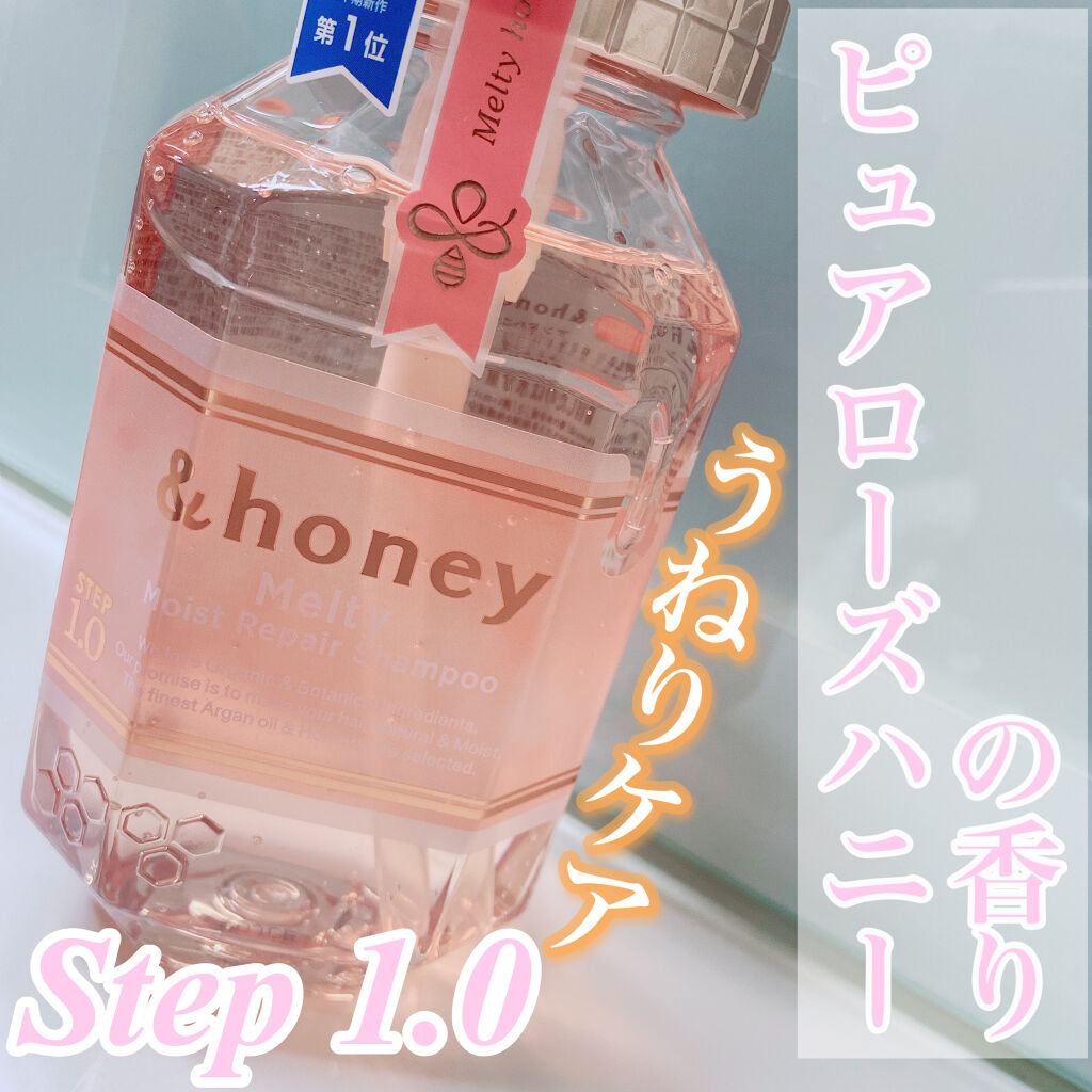 &honey Melty モイストリペア シャンプー1.0／モイストリペア ヘアトリートメント2.0/&honey/市販シャンプーを使ったクチコミ（2枚目）