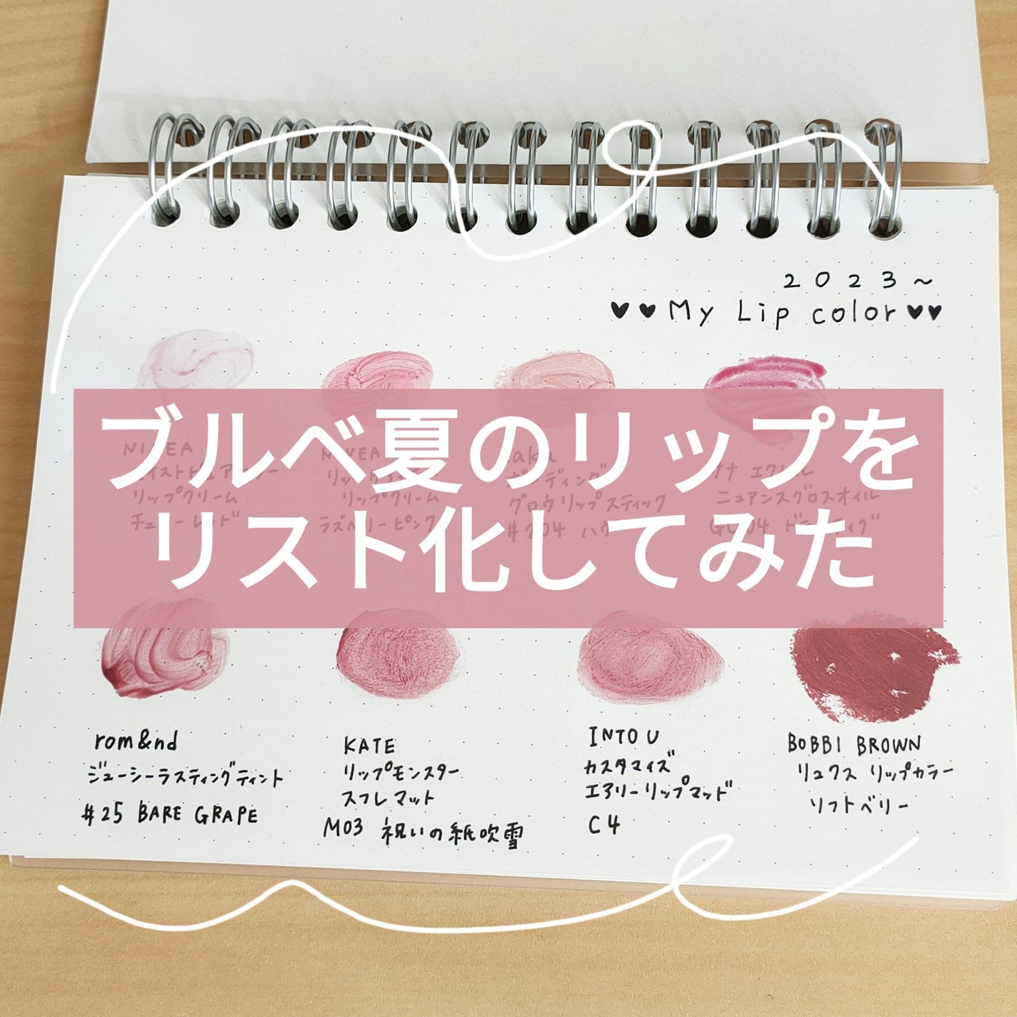 ニベア リッチケア&カラーリップ/ニベア/リップクリームを使ったクチコミ(1枚目)