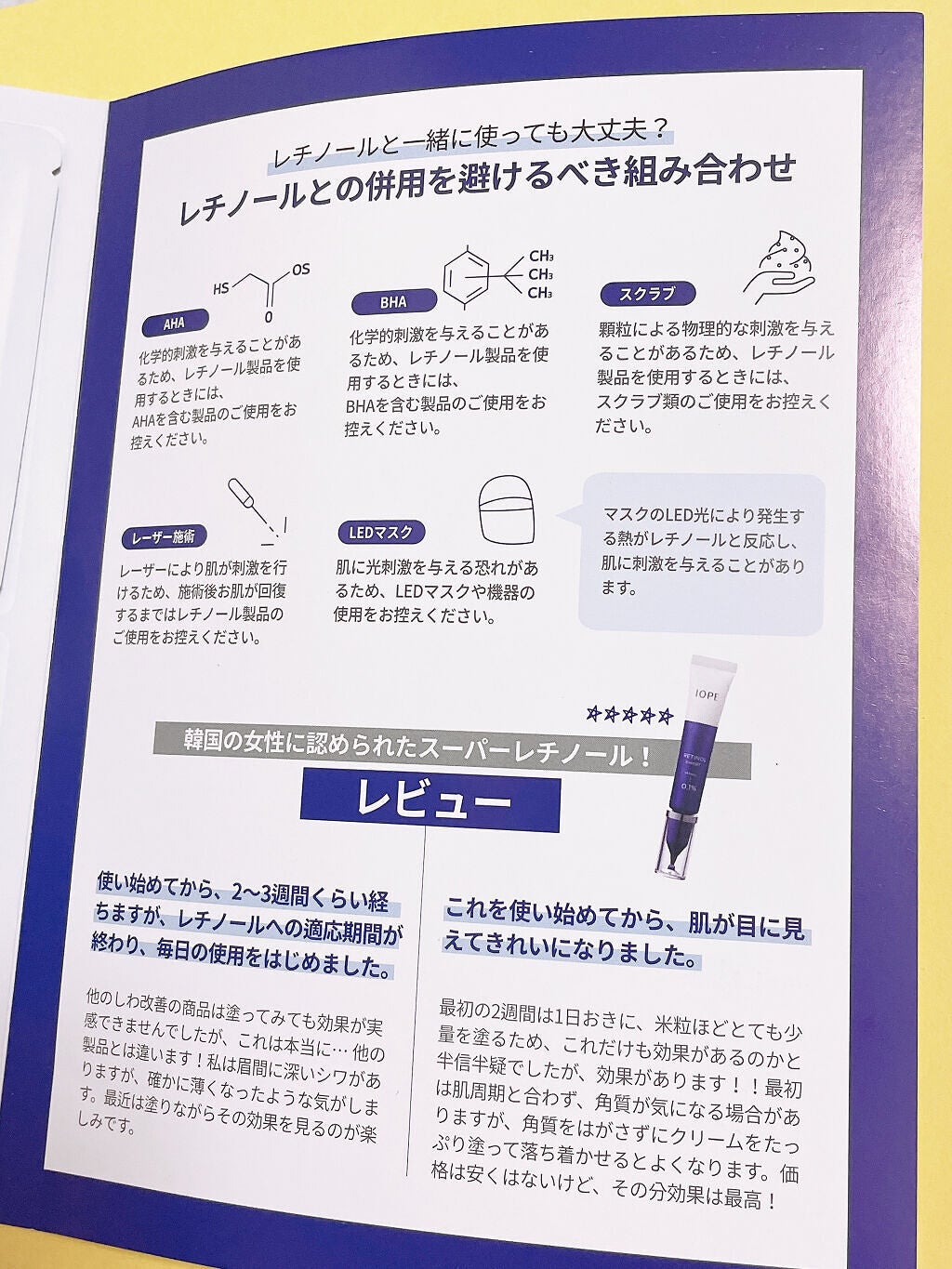 レチノール エキスパート0.1%/IOPE/美容液を使ったクチコミ(7枚目)