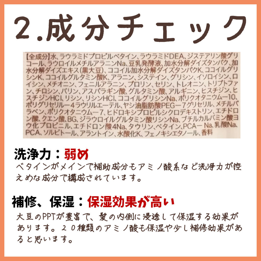 モイストシャンプー／トリートメント/soiami/市販シャンプーを使ったクチコミ（2枚目）