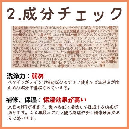 モイストシャンプー/トリートメント/soiami/市販シャンプーを使ったクチコミ(2枚目)