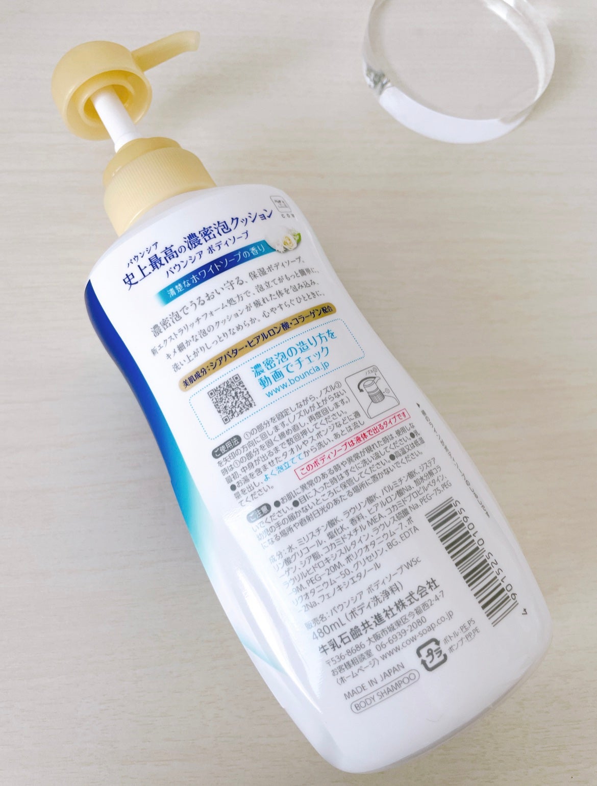 バウンシア ボディソープ ホワイトソープの香り/Bouncia/ボディソープを使ったクチコミ(3枚目)