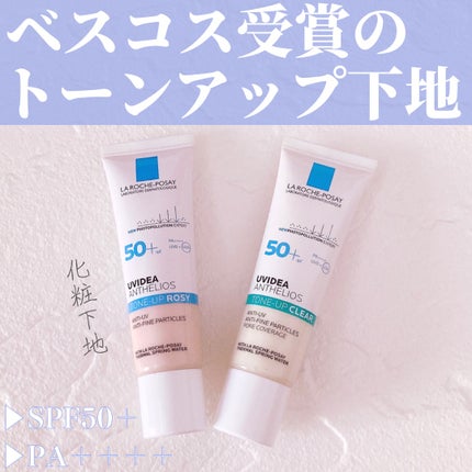 UVイデア XL プロテクショントーンアップ ローズ/ラ ロッシュ ポゼ/日焼け止めクリームを使ったクチコミ(1枚目)