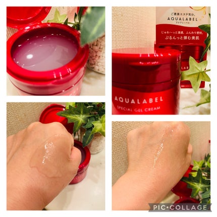 スペシャルジェルクリーム(モイスト)/アクアレーベル/オールインワン化粧品を使ったクチコミ(2枚目)