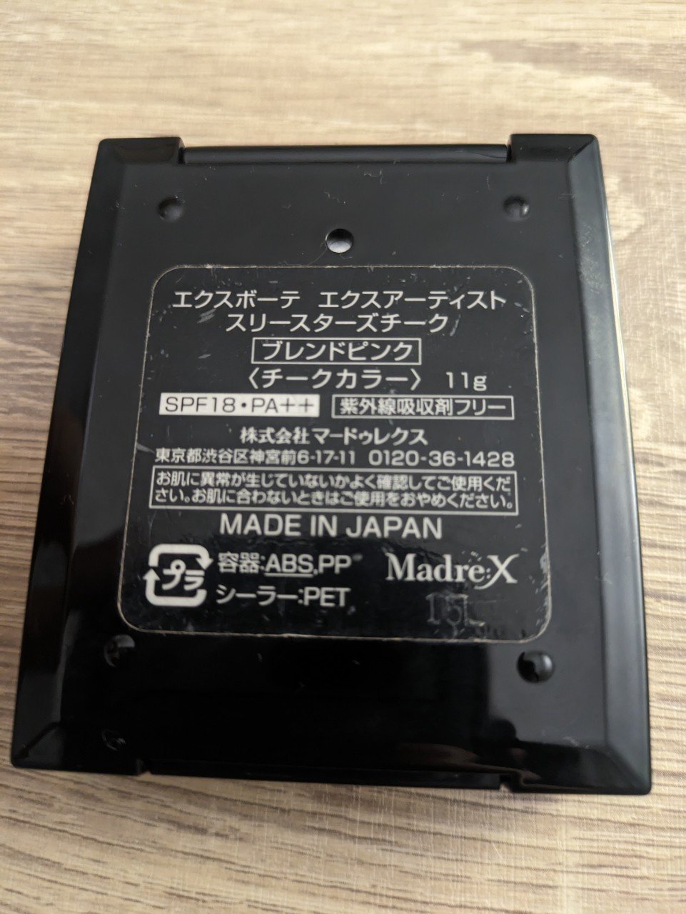 エクスアーティスト スリースターズチーク/エクスボーテ/パウダーチークを使ったクチコミ（3枚目）